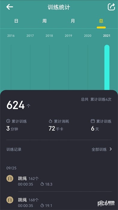 loop跳绳软件