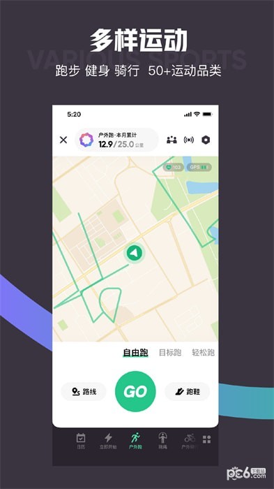 keep运动软件