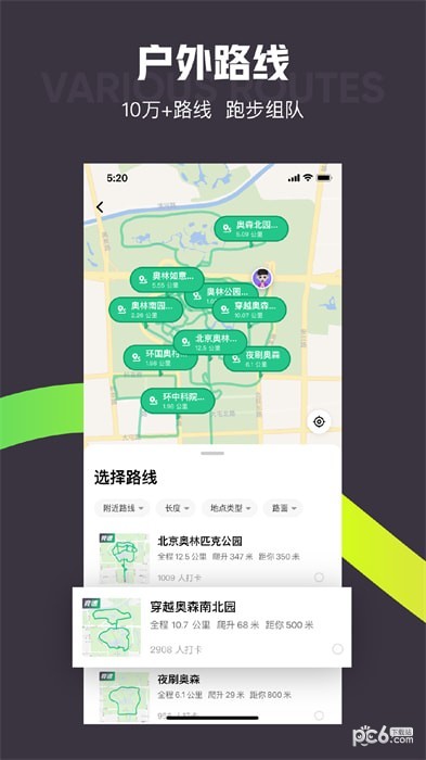 keep运动软件