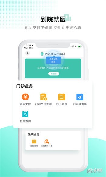 百灵健康手机客户端
