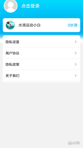 元气计步app