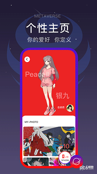 闪动校园app