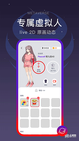 闪动校园app