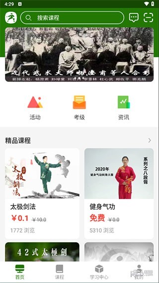 行武官方版