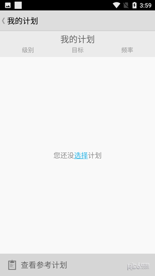 健身宝典app