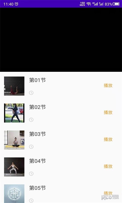 减肥操app