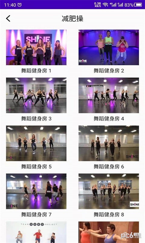减肥操app