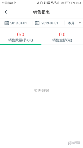 菠菜教练app