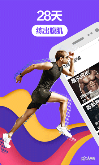 跑步健身助手app(跑步fit)