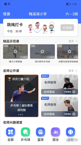 新航行体育app