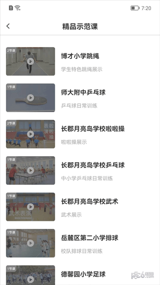新航行体育app