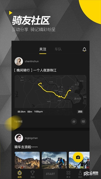 兔子骑行app