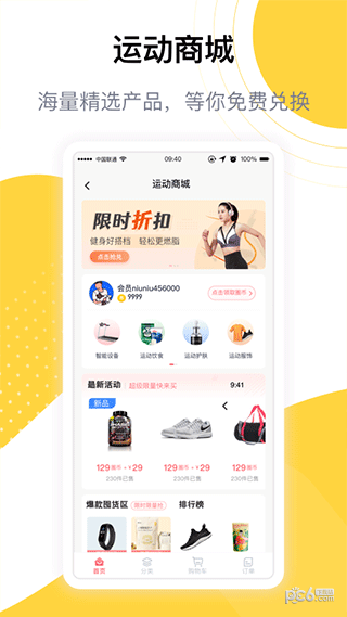 练多多app