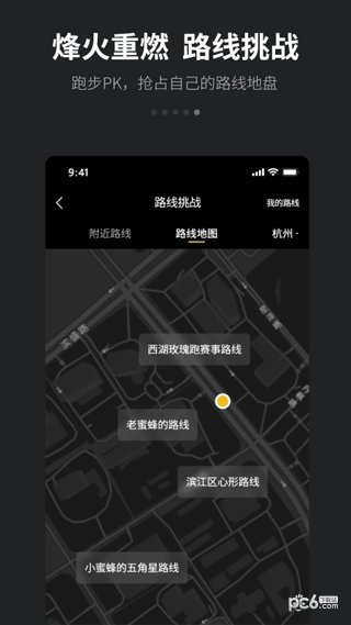 跑跑app