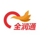 全润通