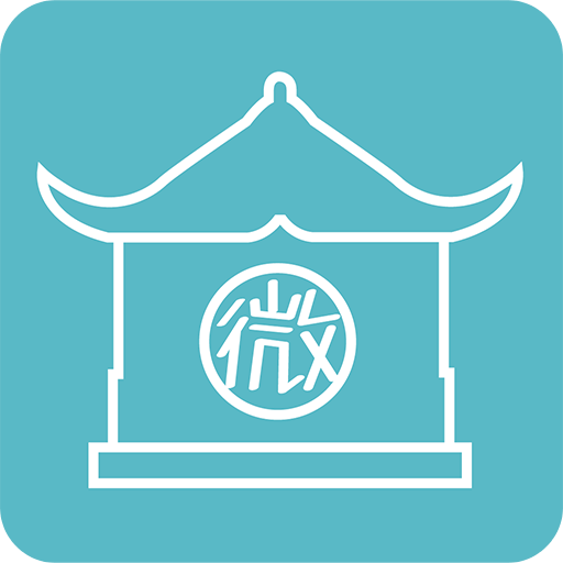 微驿站