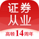 证券从业题库