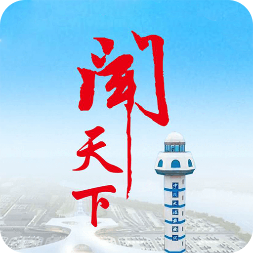 闻天下