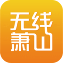 萧山发布