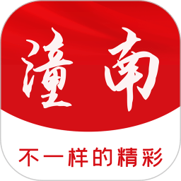 看潼南