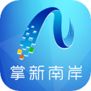 掌新南岸