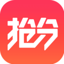 抢分