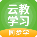 云教学习
