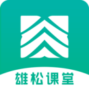 雄松课堂