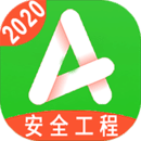 注册安全工程师丰题库