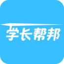 学长帮邦