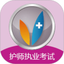 初级护师执业资格考试宝典