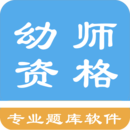幼师资格考试题库