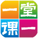 一堂一课-小学语数动漫课堂
