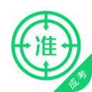 成人高考准题库