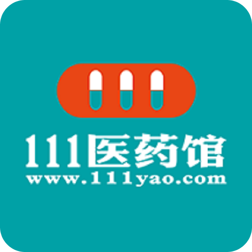 111医药馆