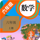 小学数学六年级上册