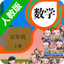 小学数学五年级上册