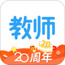 教师资格证考试助手