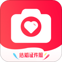 结婚证件照
