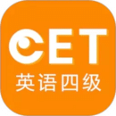 英语四级听力