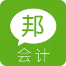 会计邦