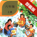 小学语文六年级上册