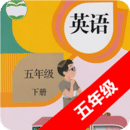 小学英语五年级下册
