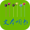 TXT文字在线听书2022