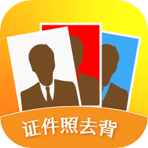 证件照片编辑