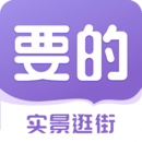 要的