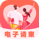 创客请柬邀请函