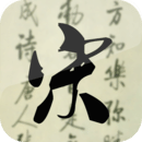 宋词三百首