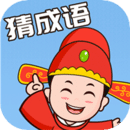 成语大闯关