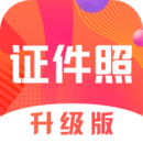 证件照pro拍摄